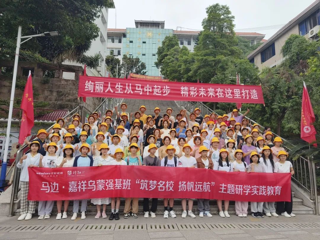 出发前合影