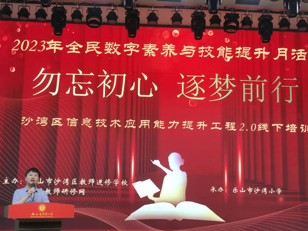区教师进修学校党支部书记、校长季能文在启动仪式上致辞