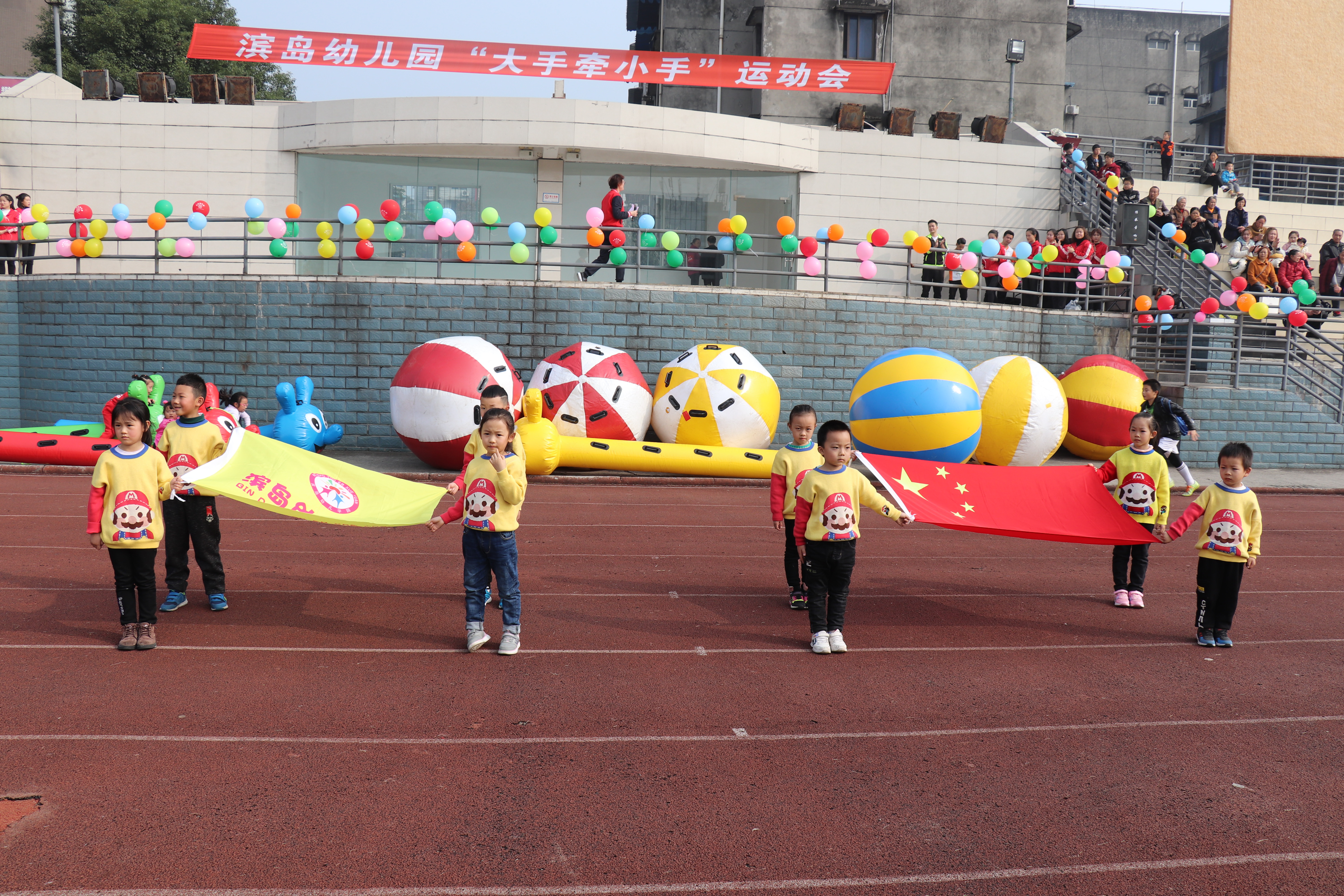 五通橋區濱島幼兒園舉行大手牽小手第五屆親子運動會