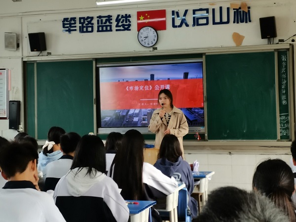 乐山市牛华中学图片