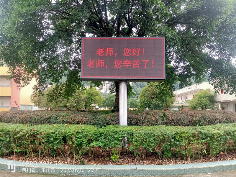 微信图片_20230910213420