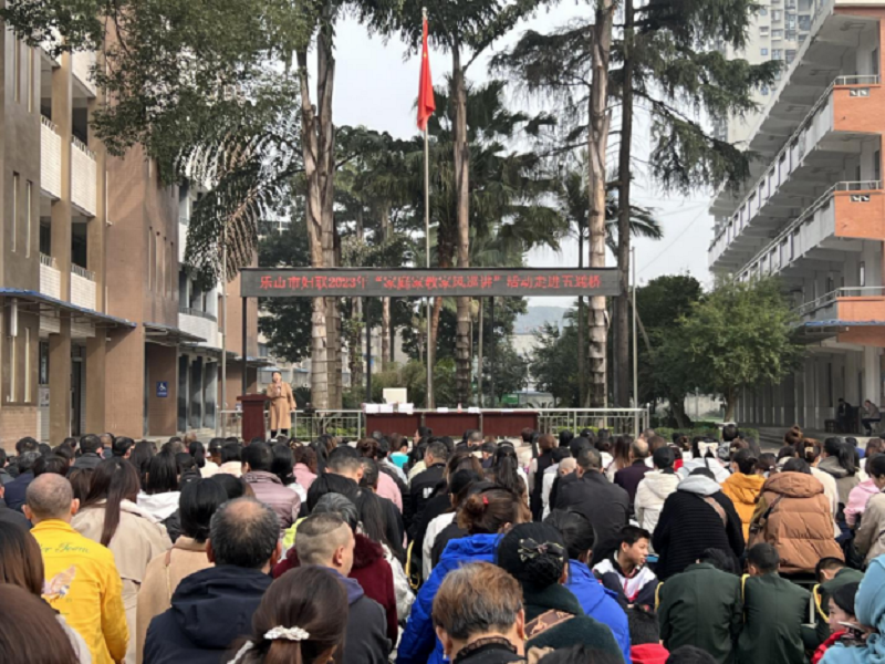 家庭家教家风巡讲