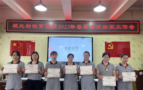 表彰