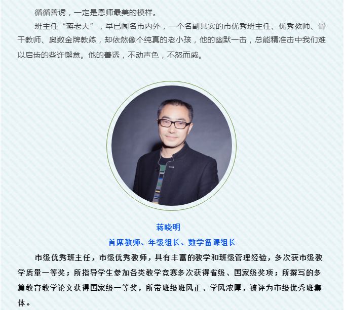 乐山艺术实验学校有声德育专题报道我爱我班我最亲爱的