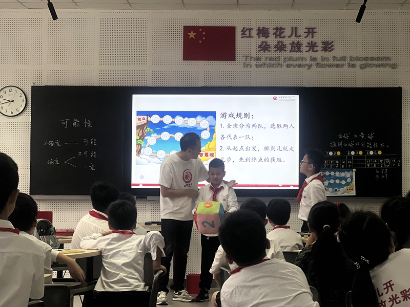 课例展示：陈勇《可能性》