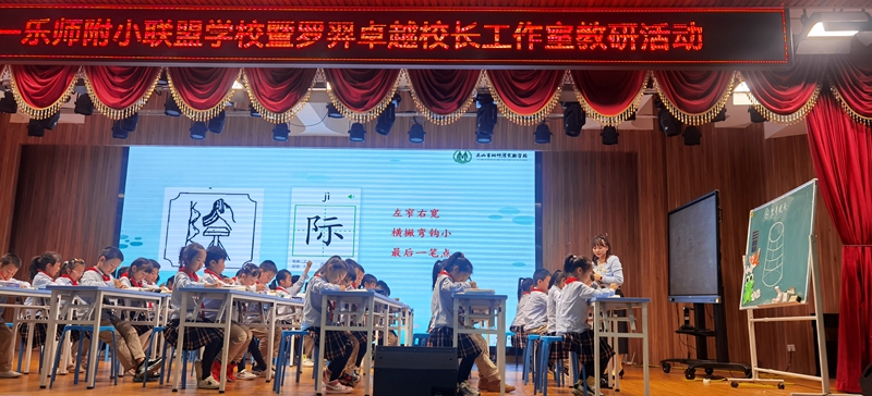 斑竹湾实验学校 邓燕茹老师授课